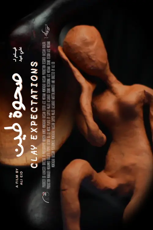 Movie poster "Clay Expectations"
