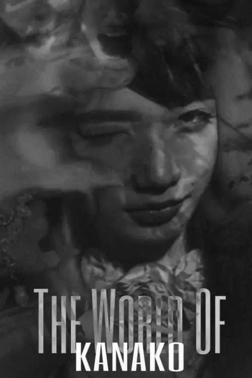 Movie poster "The World of Kanako"