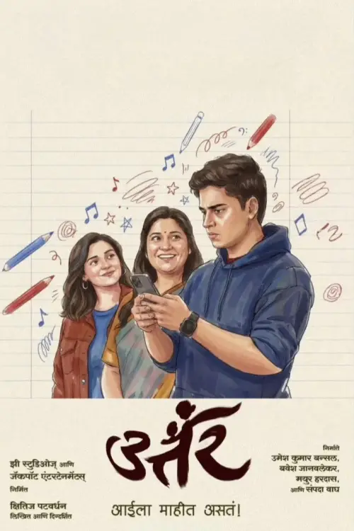 Movie poster "Uttar"