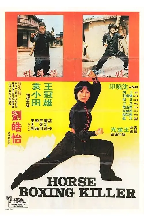 Movie poster "Horse Boxing Killer"