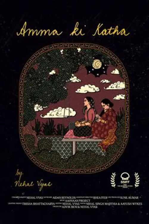 Movie poster "My Amma