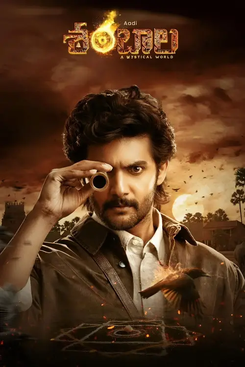 Movie poster "Shambhala"