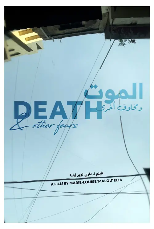 Movie poster "Death & Other Fears"