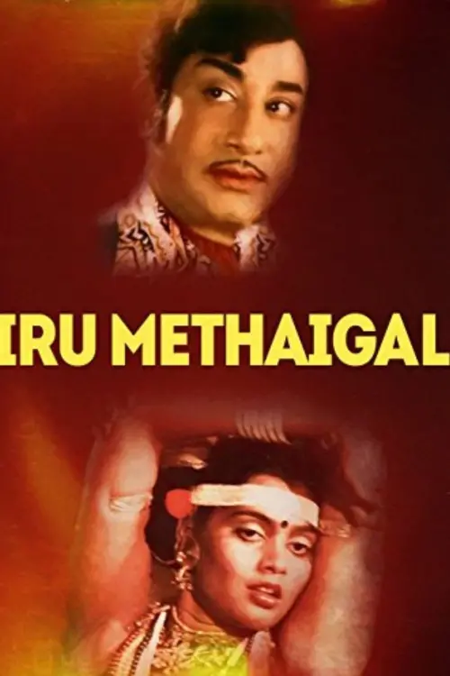 Movie poster "Iru Medhaigal"
