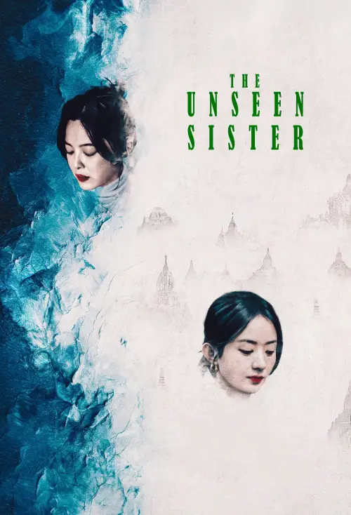 Movie poster "The Unseen Sister"