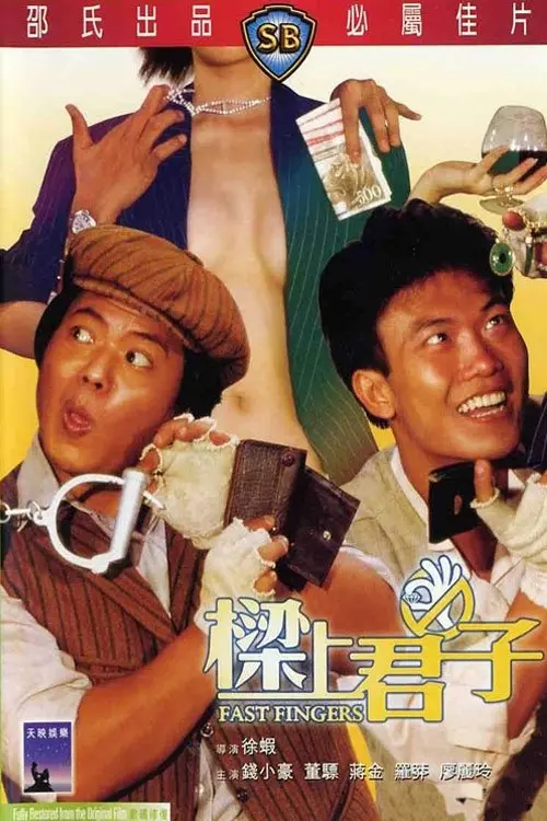 Movie poster "Fast Fingers"