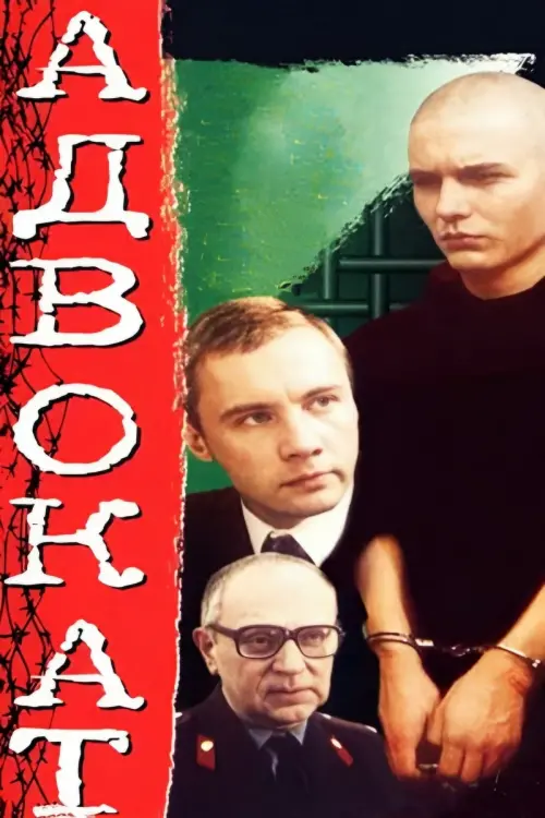 Movie poster "Murder at Cloister Ponds"