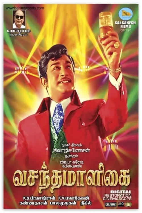 Movie poster "Vasantha Maligai"