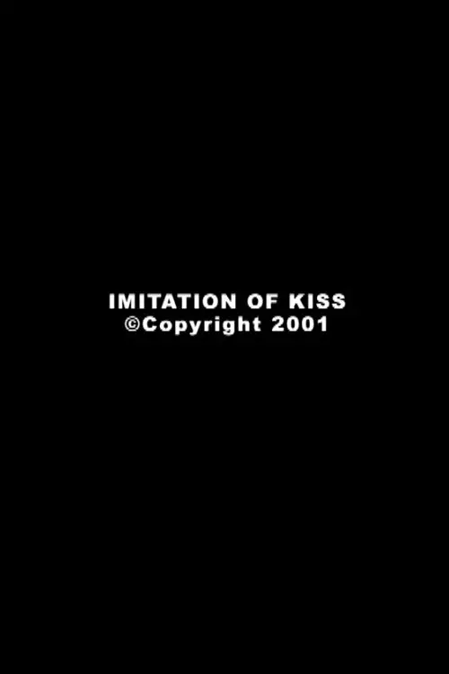 Movie poster "Imitation of Kiss"