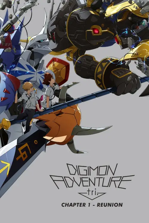 Movie poster "Digimon Adventure tri. Part 1: Reunion"
