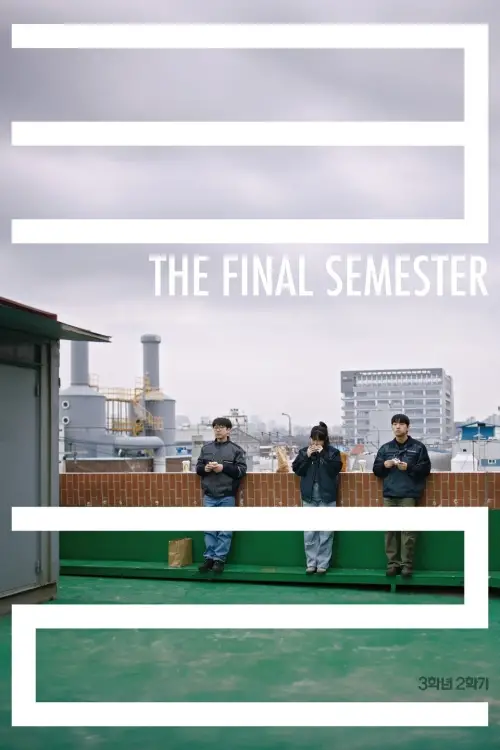 Movie poster "The Final Semester"