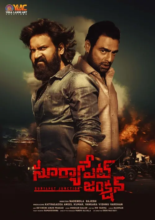 Movie poster "Suryapet Junction"