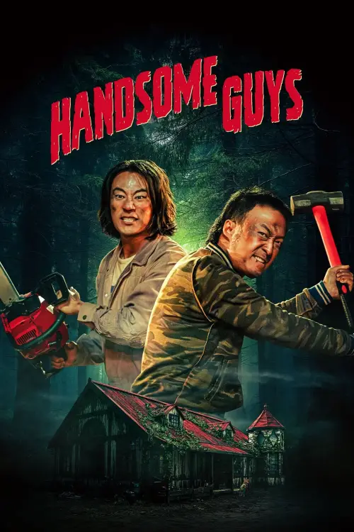 Movie poster "Handsome Guys"