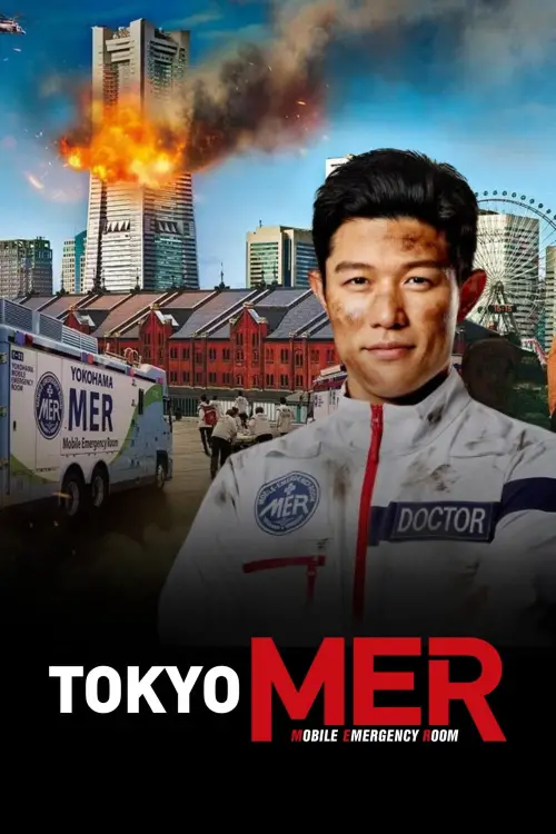 Movie poster "Tokyo MER: Mobile Emergency Room: The Movie"