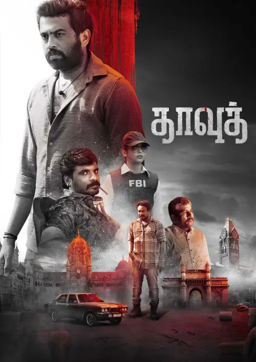 Movie poster "Dawood"