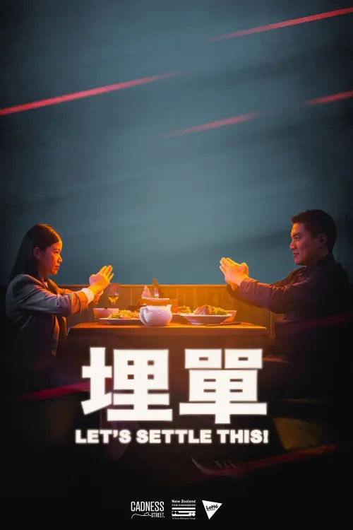 Movie poster "Let