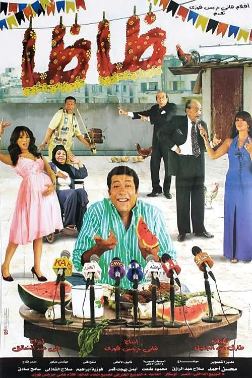 Movie poster "Zaza"