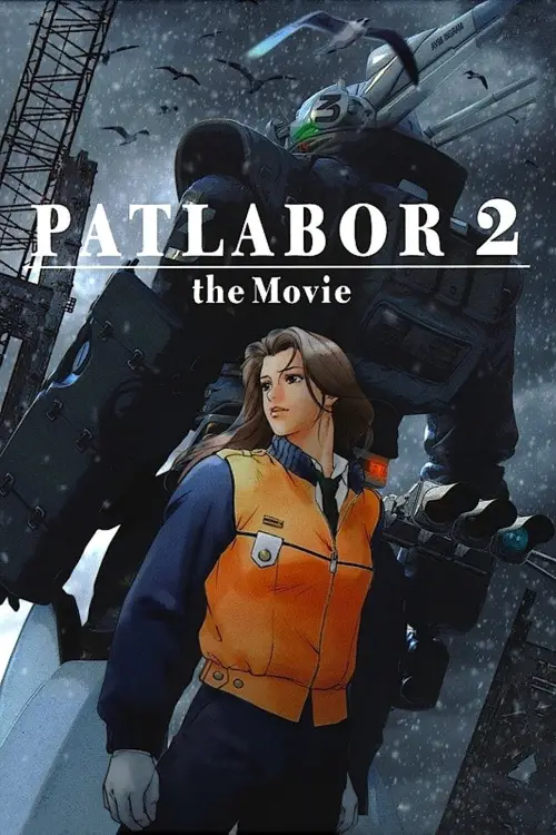 Movie poster "Patlabor 2: The Movie"