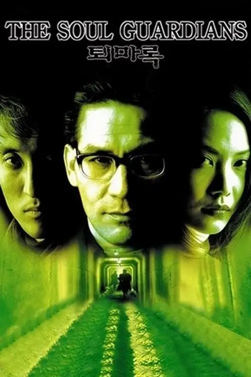 Movie poster "The Soul Guardians"