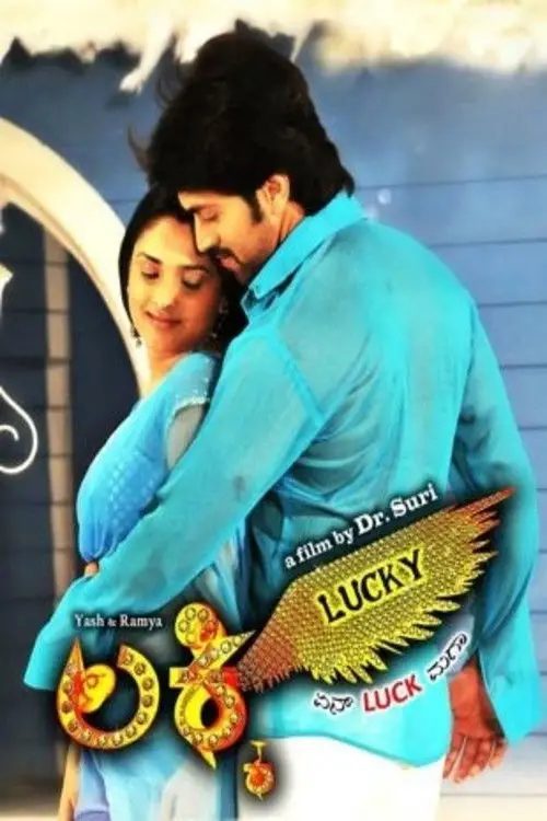Movie poster "Lucky"