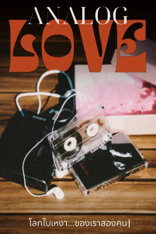 Movie poster "Analog Love"