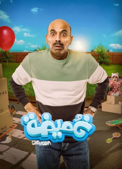 Movie poster "Hide and seek"