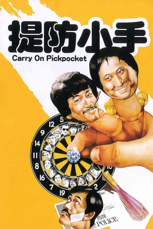 Movie poster "Carry On Pickpocket"