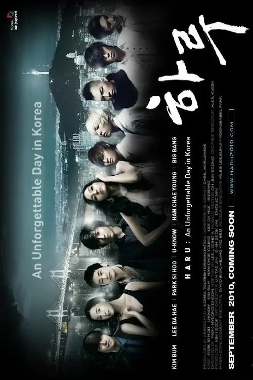 Movie poster "Haru: An Unforgettable Day in Korea"