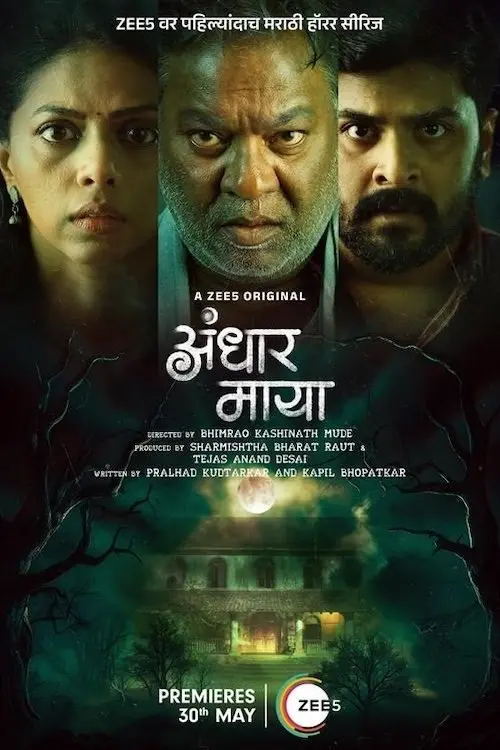 Movie poster "Andhar Maya"