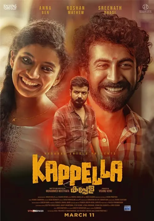Movie poster "Kappela"