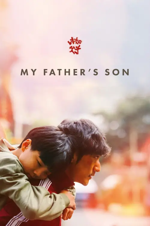 Movie poster "My Father’s Son"