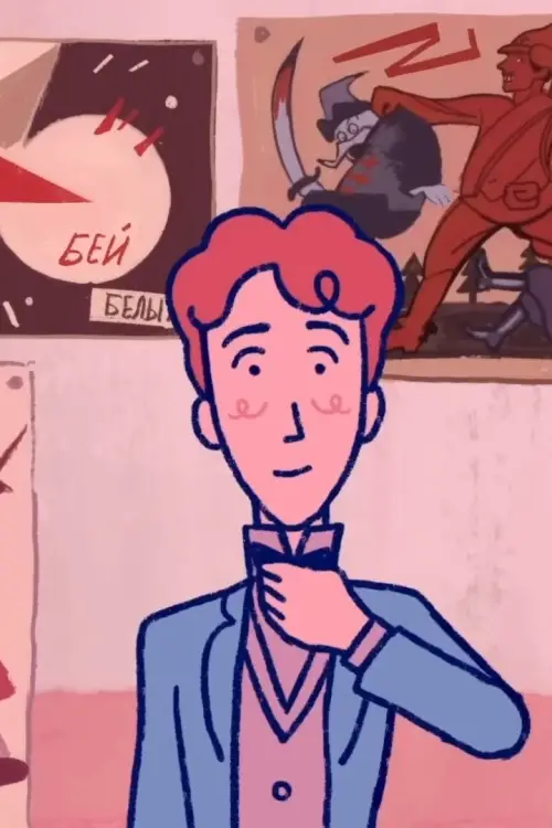 Movie poster "Change"