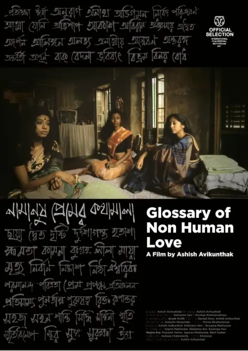 Movie poster "Glossary of Non-Human Love"