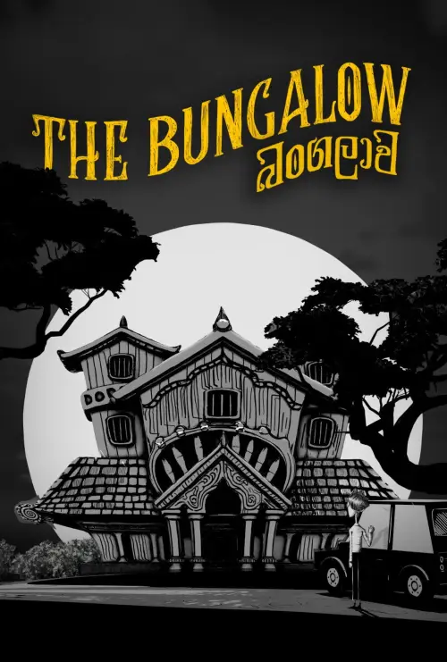 Movie poster "The Bungalow"