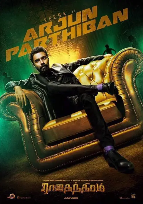 Movie poster "Rajathandhiram"