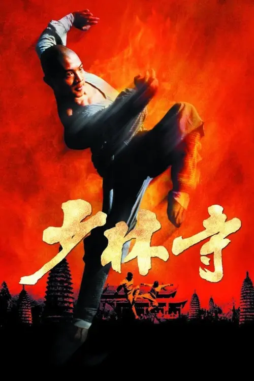 Movie poster "Shaolin Temple"