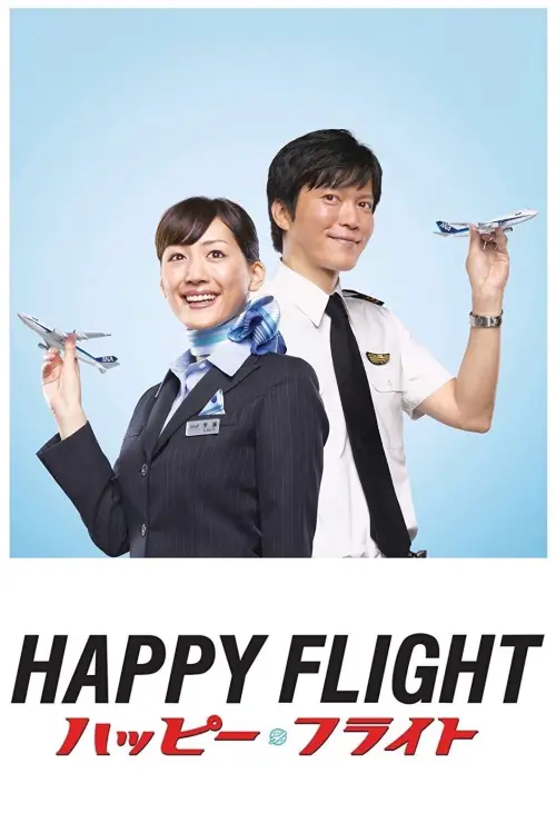 Movie poster "Happy Flight"