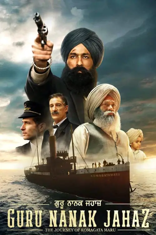 Movie poster "Guru Nanak Jahaz"