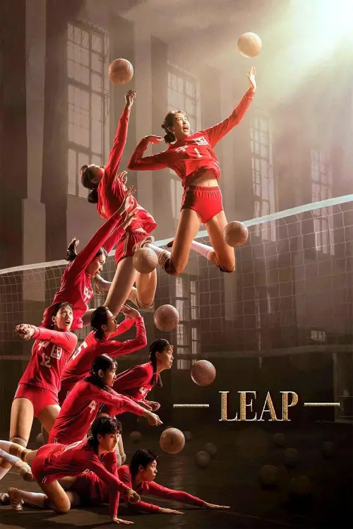 Movie poster "Leap"