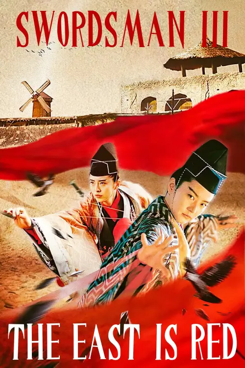 Movie poster "Swordsman III: The East Is Red"