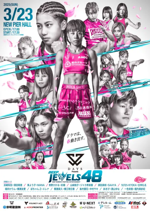 Movie poster "DEEP JEWELS 48"