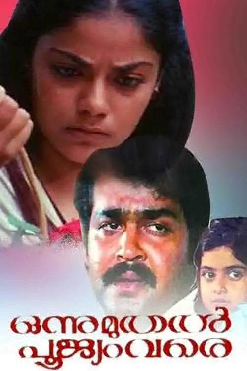 Movie poster "Onnu Muthal Poojyam Vare"