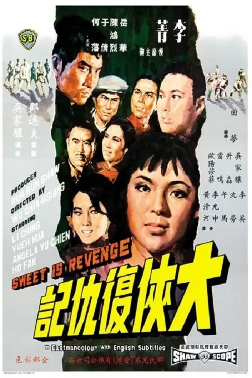 Movie poster "Sweet Is Revenge"