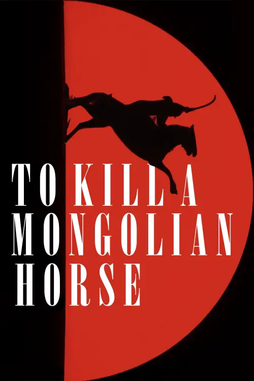Movie poster "To Kill a Mongolian Horse"