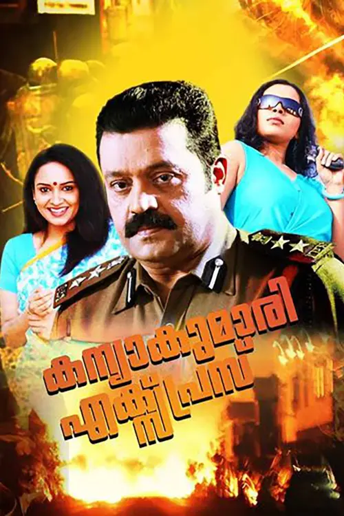 Movie poster "Kanyakumari Express"