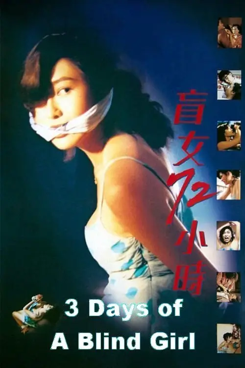 Movie poster "3 Days of a Blind Girl"