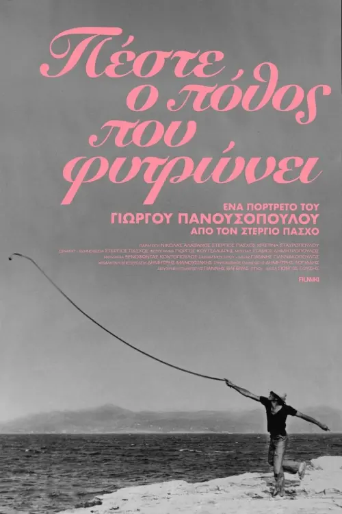 Movie poster "Say, Where Does Desire Grow?"