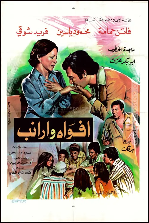 Movie poster "Mouths and Rabbits"