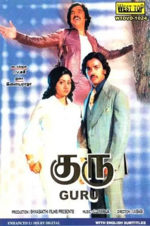 Movie poster "Guru"