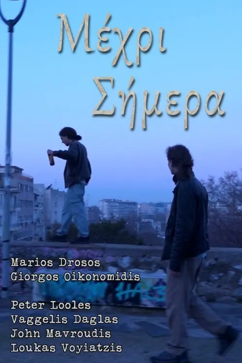 Movie poster "As of Today"